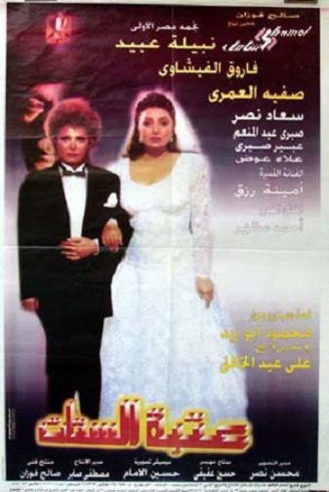 Poster movie
