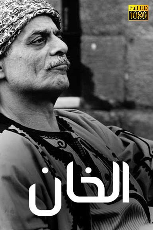 Poster de Al-Khan