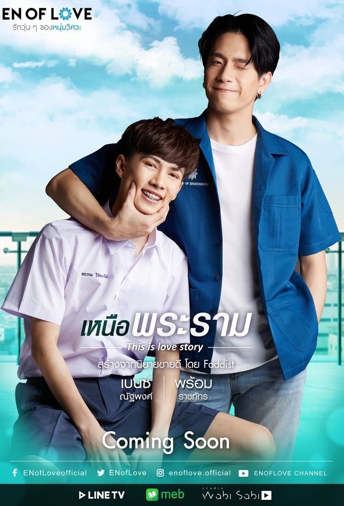 Poster de This Is Love Story