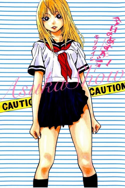 Poster de Temporada 1