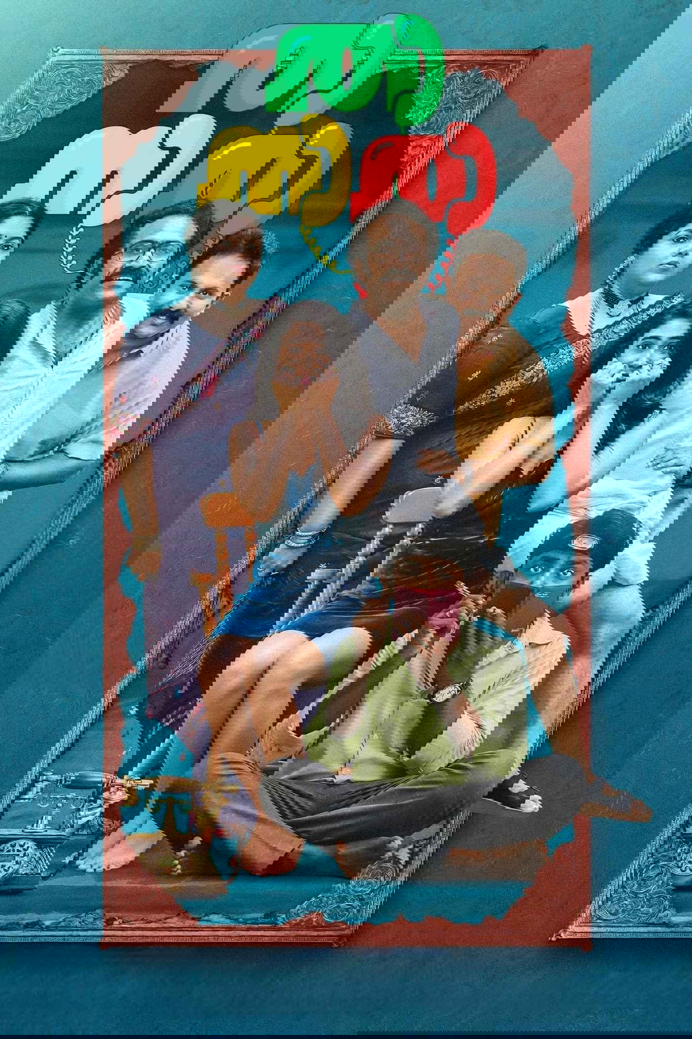 Poster movie
