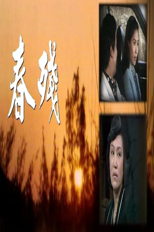 Poster de Temporada 1