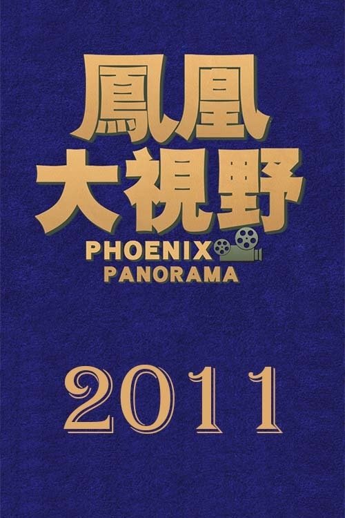 Poster de Temporada 8