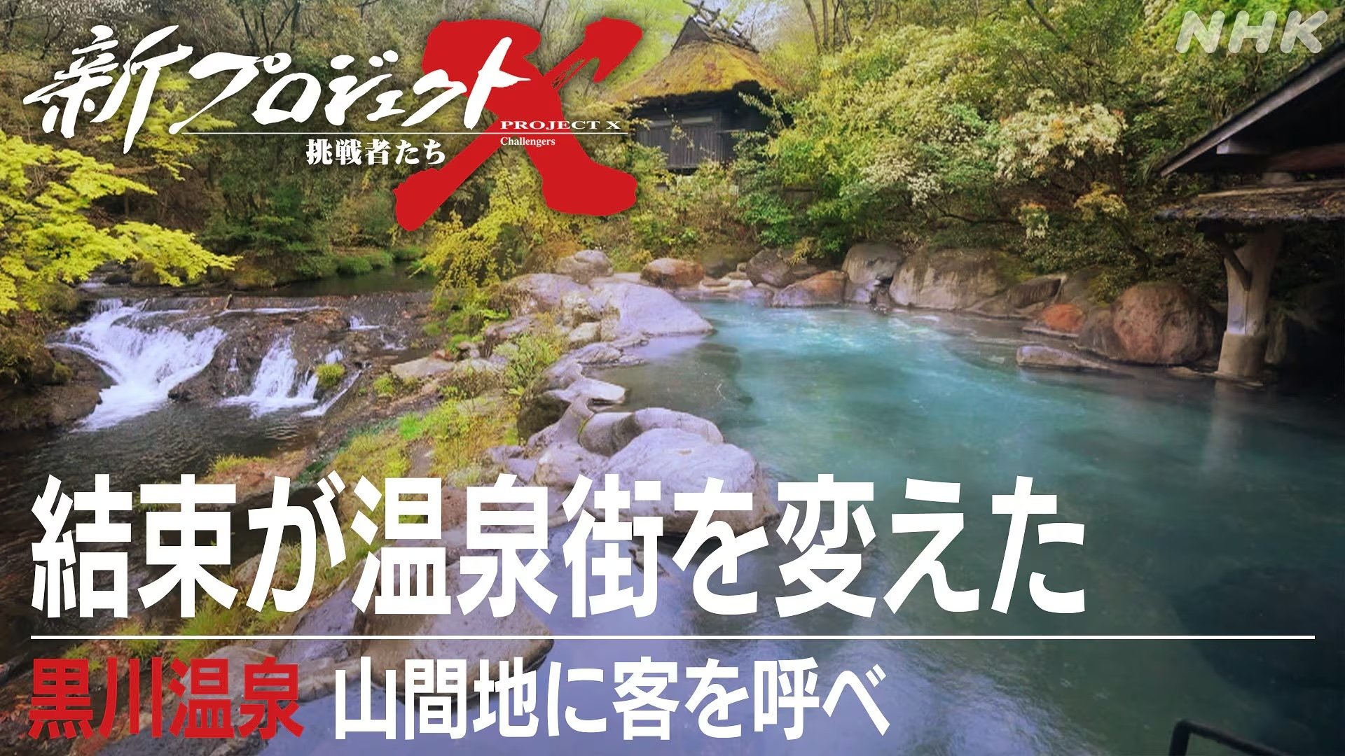 Episode 44