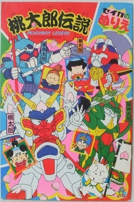 Poster de Temporada 1