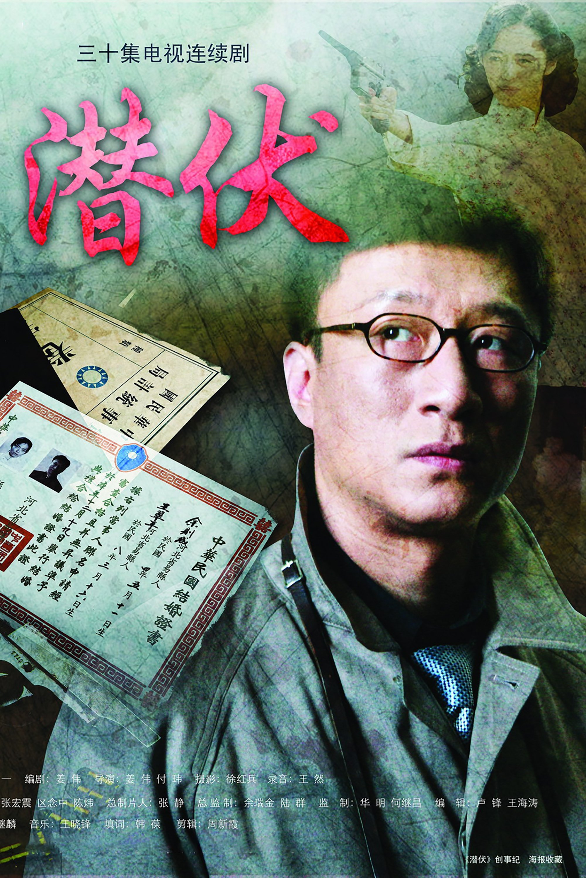 Poster de Temporada 1