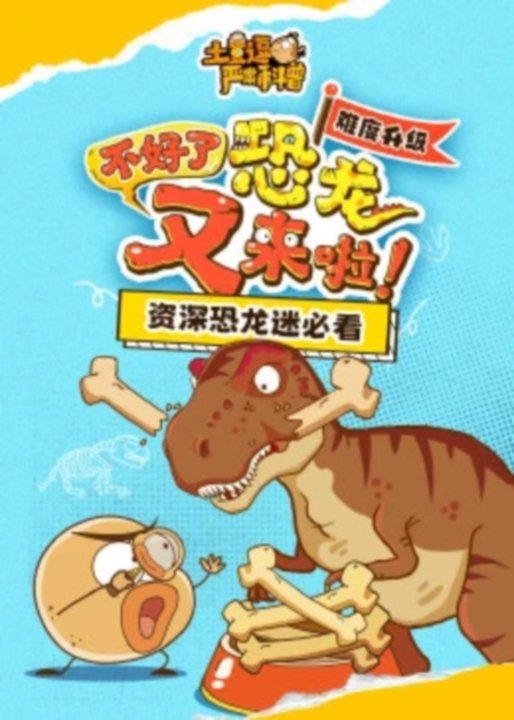 Poster de Temporada 8