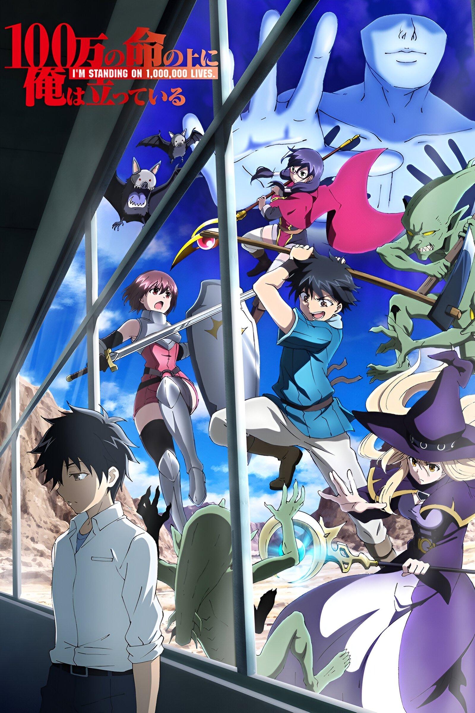 Poster de 1º Temporada