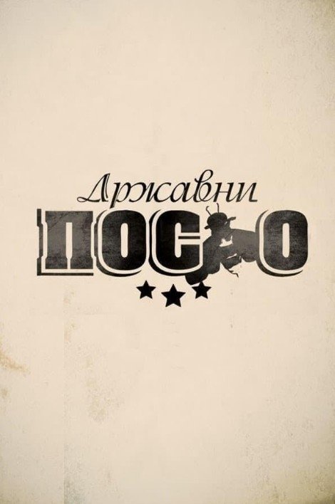 Poster de Temporada 8