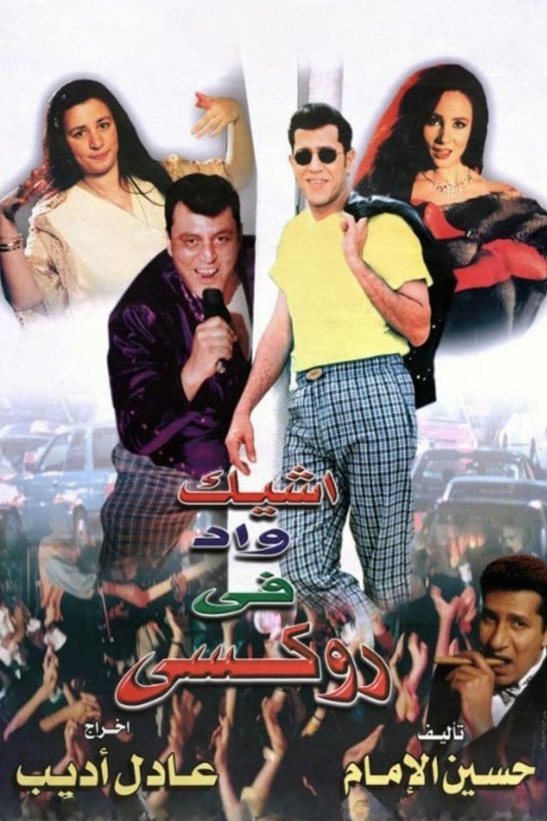 poster_Movie