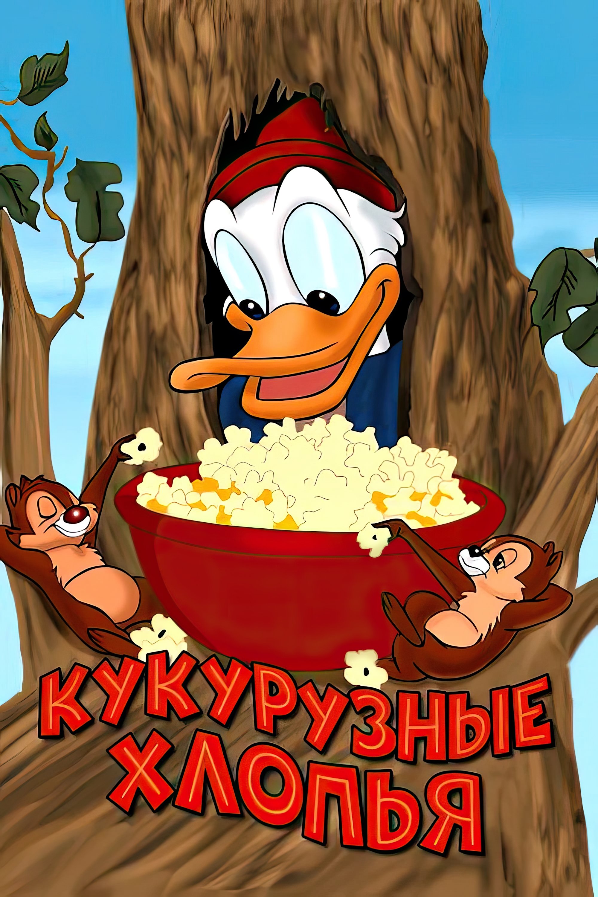poster_Movie