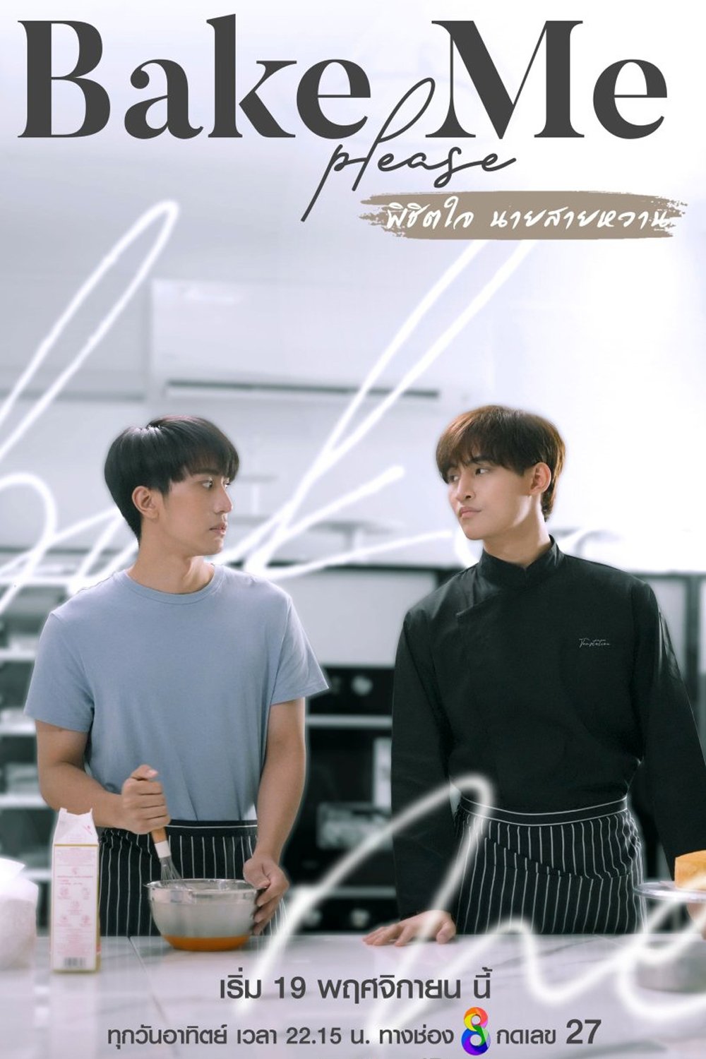 Poster de Temporada 1
