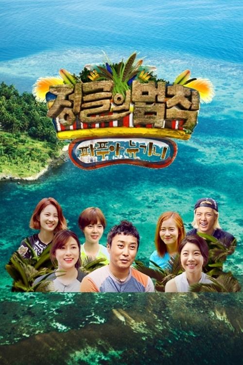 Poster de Temporada 25