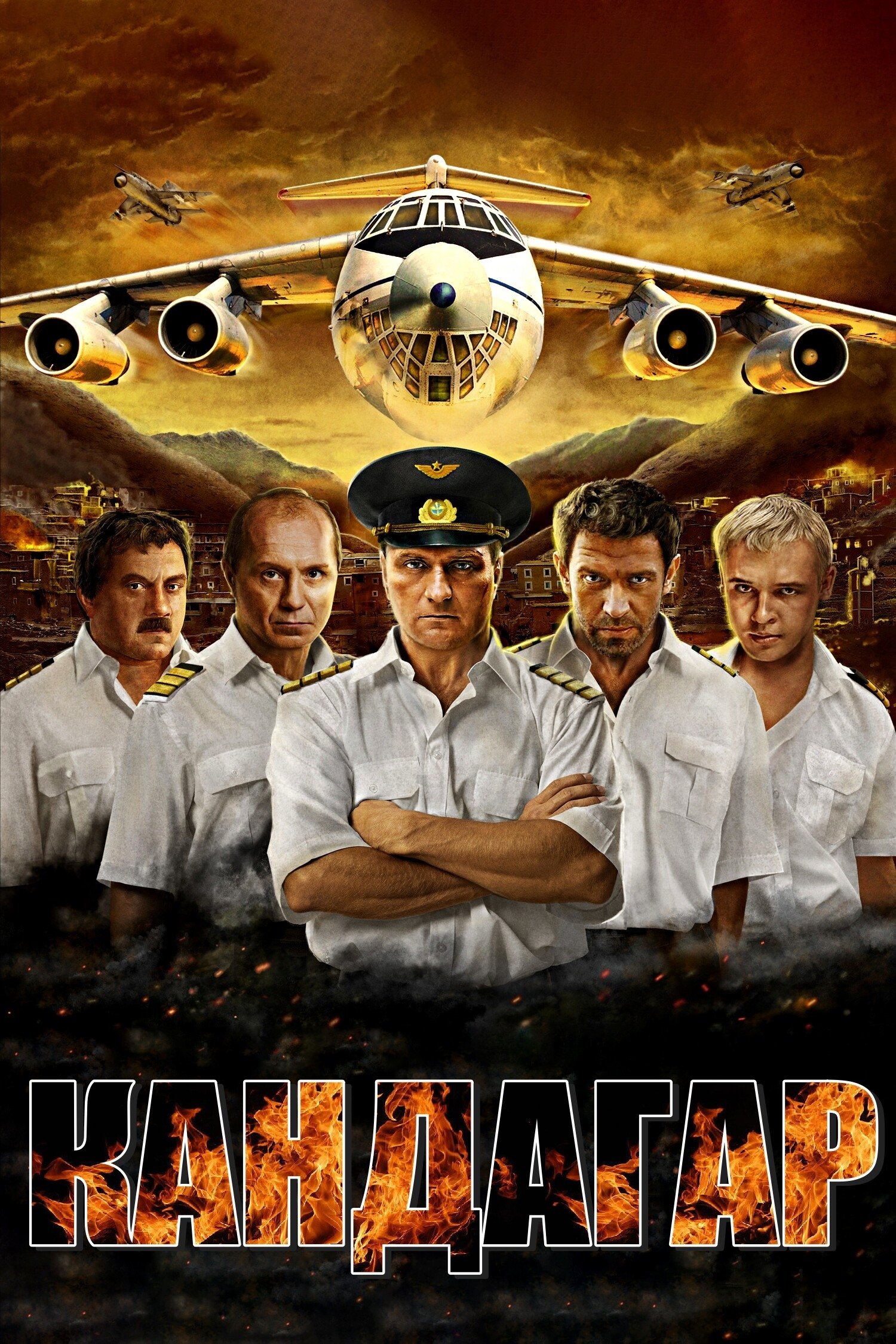 Affiche du film Кандагар