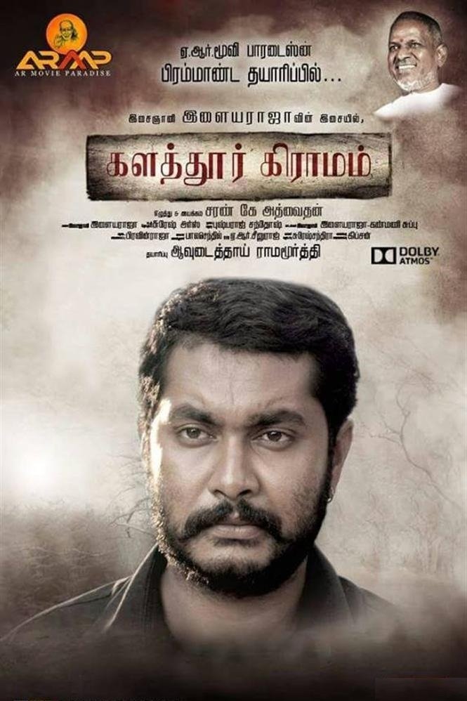 Poster de களத்தூர் கிராமம்