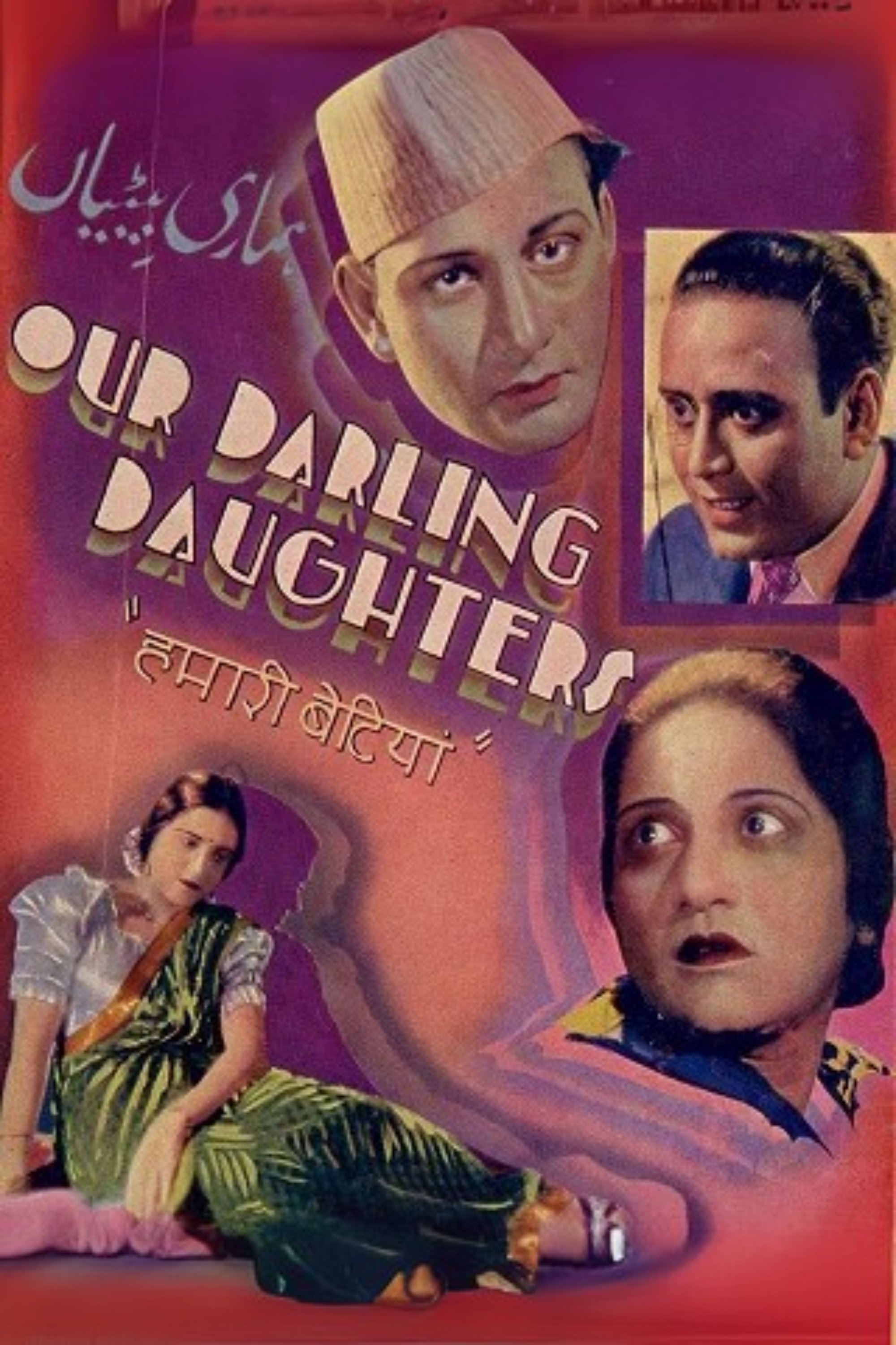 Poster de Hamari Betiyan
