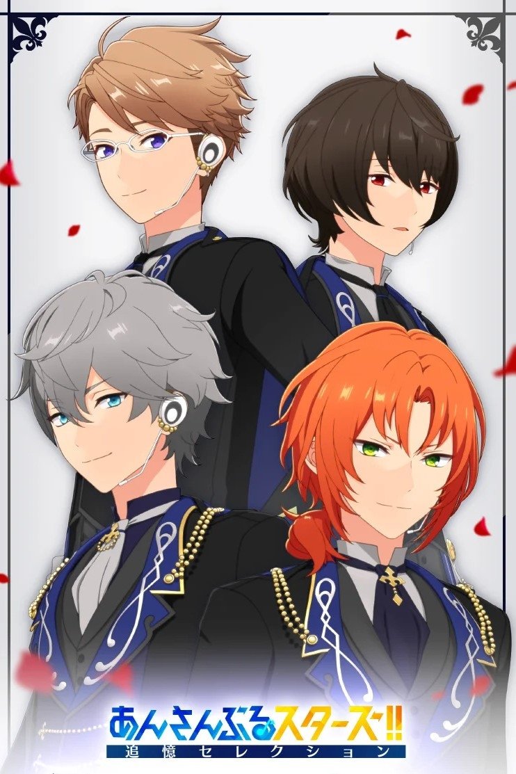 Poster de あんさんぶるスターズ!!追憶セレクション「チェックメイト」