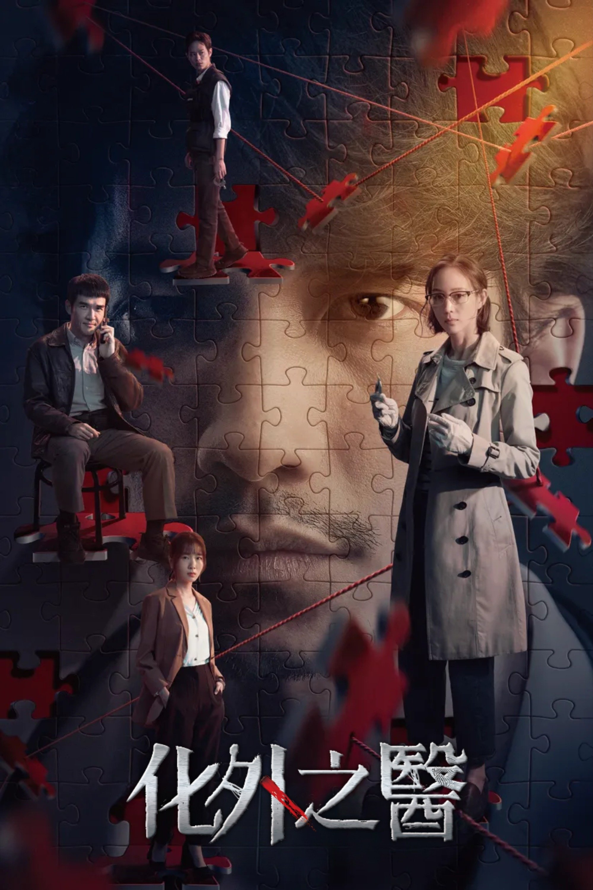 Poster de Temporada 1
