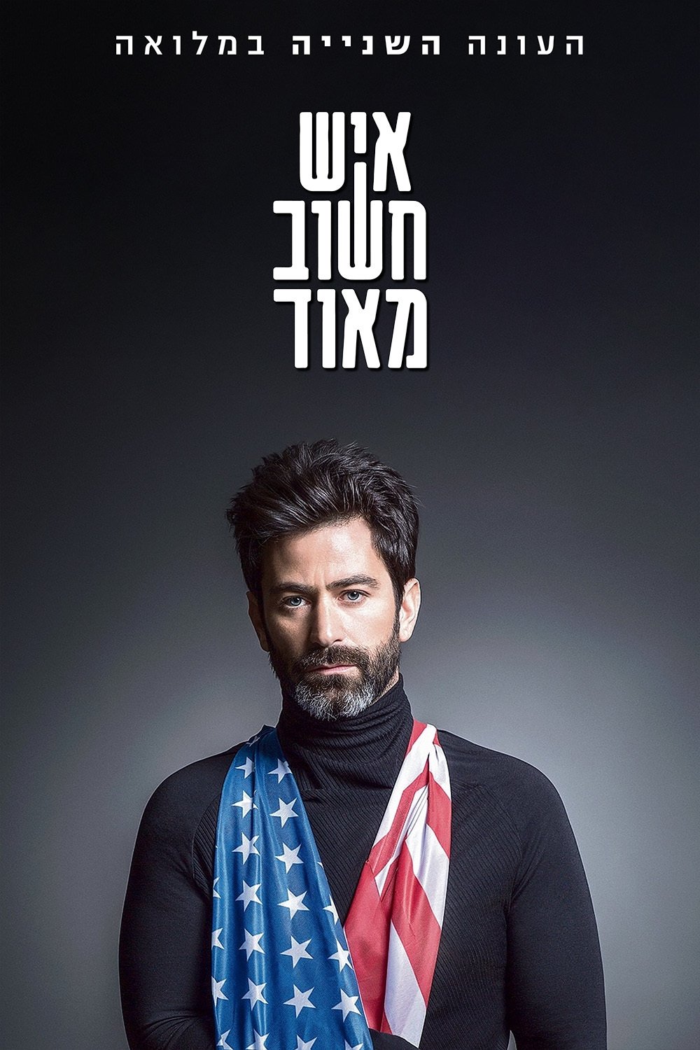 Poster de Temporada 2