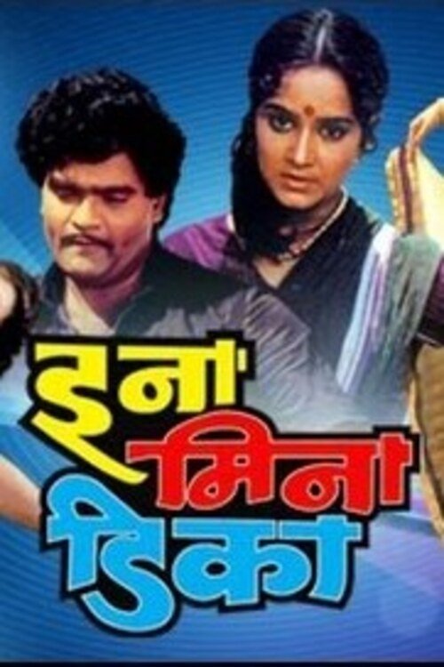 Poster movie