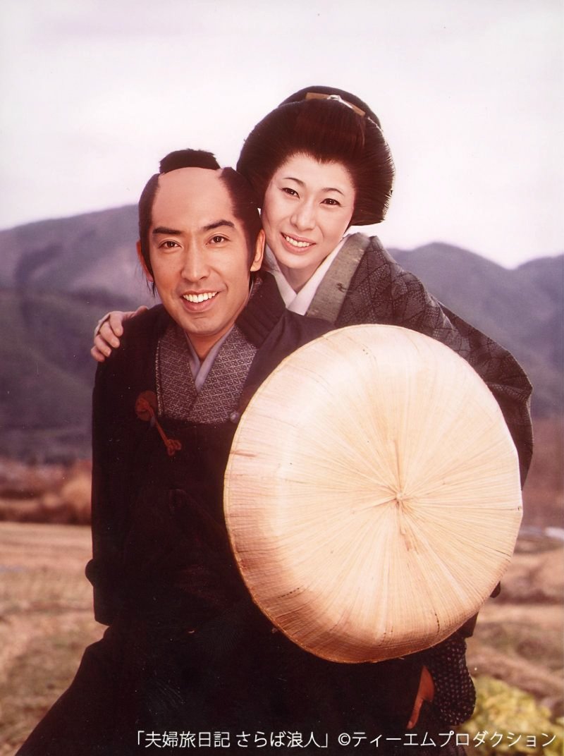 Poster de 夫婦旅日記 さらば浪人