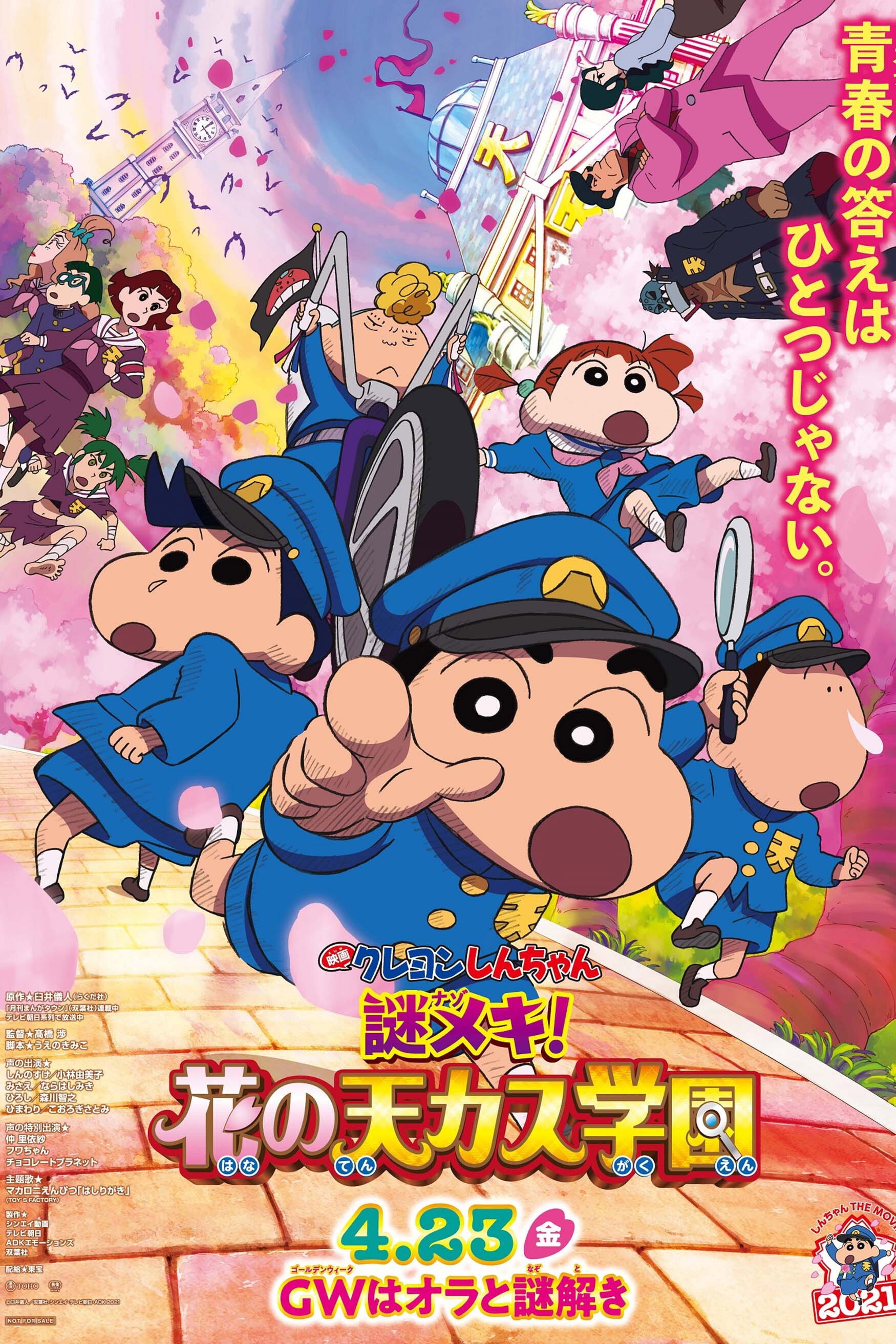 Crayon Shin-chan: Shrouded in Mystery! The Flowers of Tenkazu Academy poster