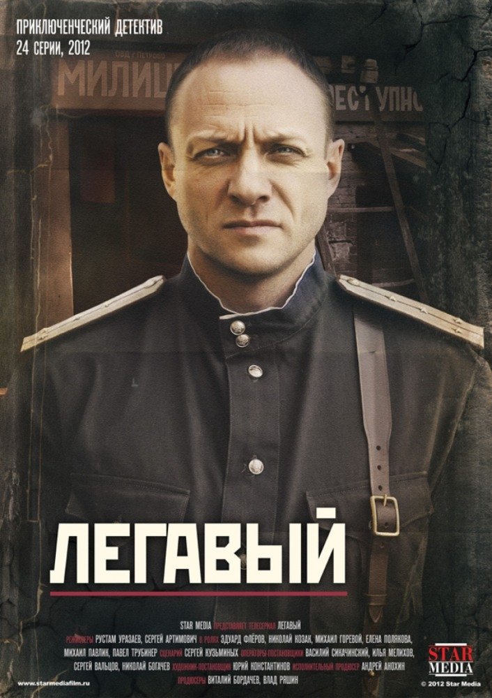 Poster de Temporada 1