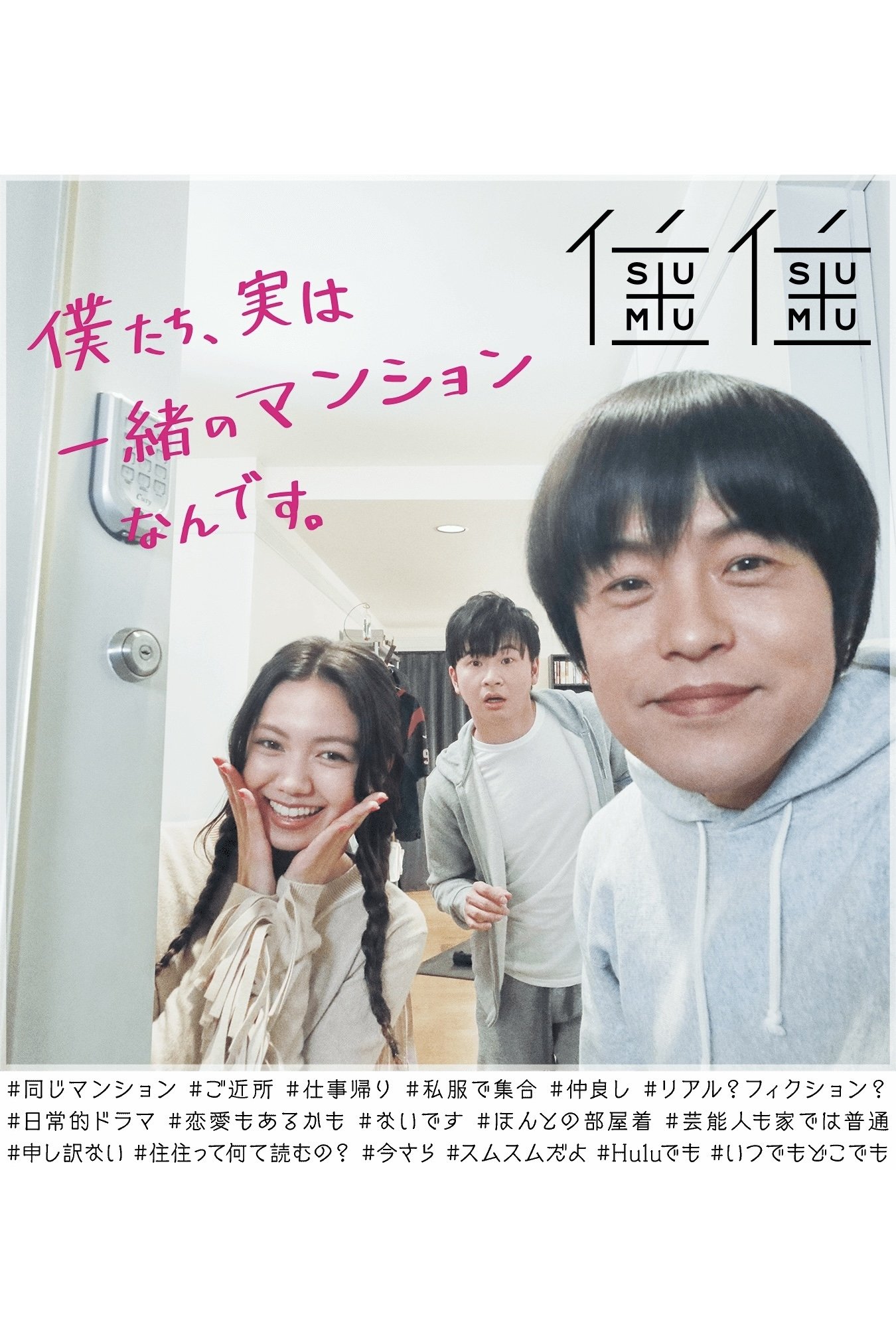 Poster de Temporada 1