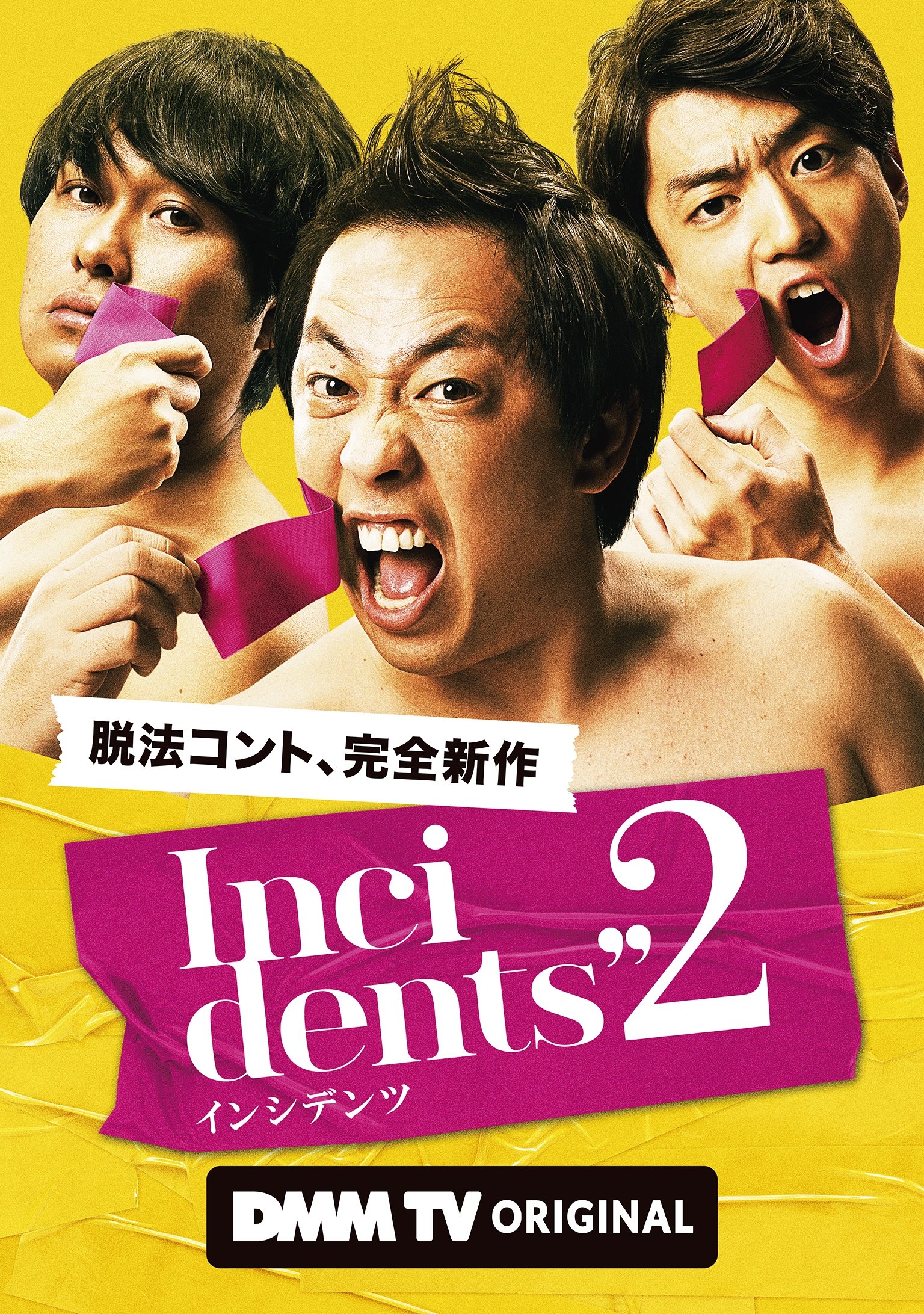 Poster de Temporada 2
