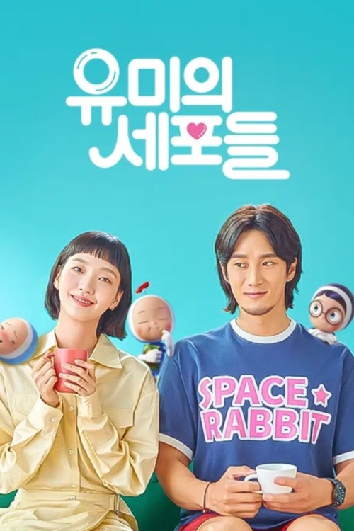 Poster de Temporada 1