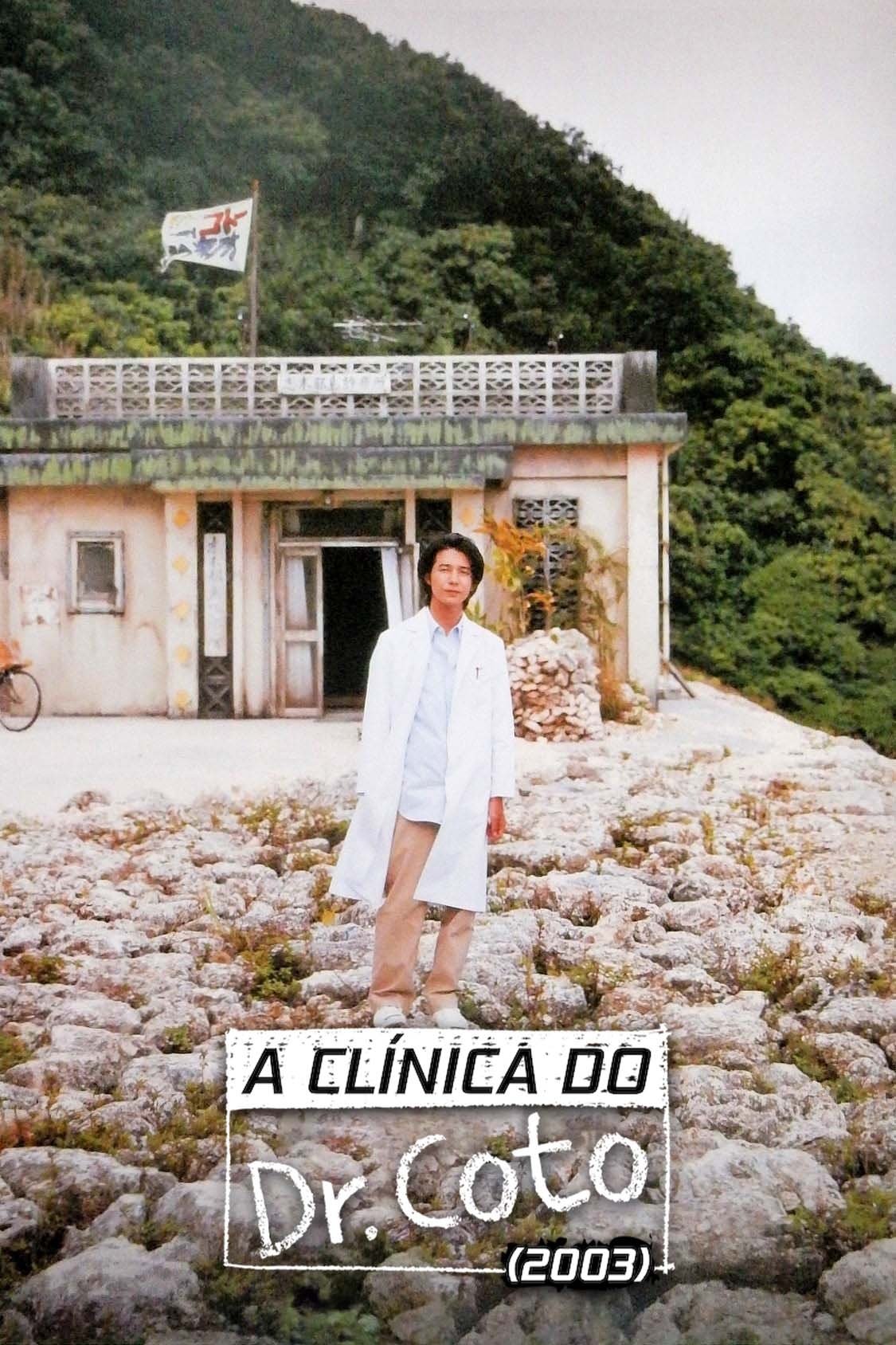 Poster de A Clínica do Dr. Coto