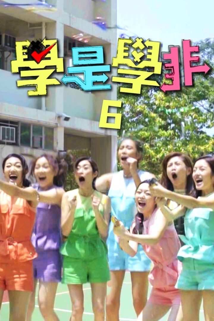 Poster de Temporada 1