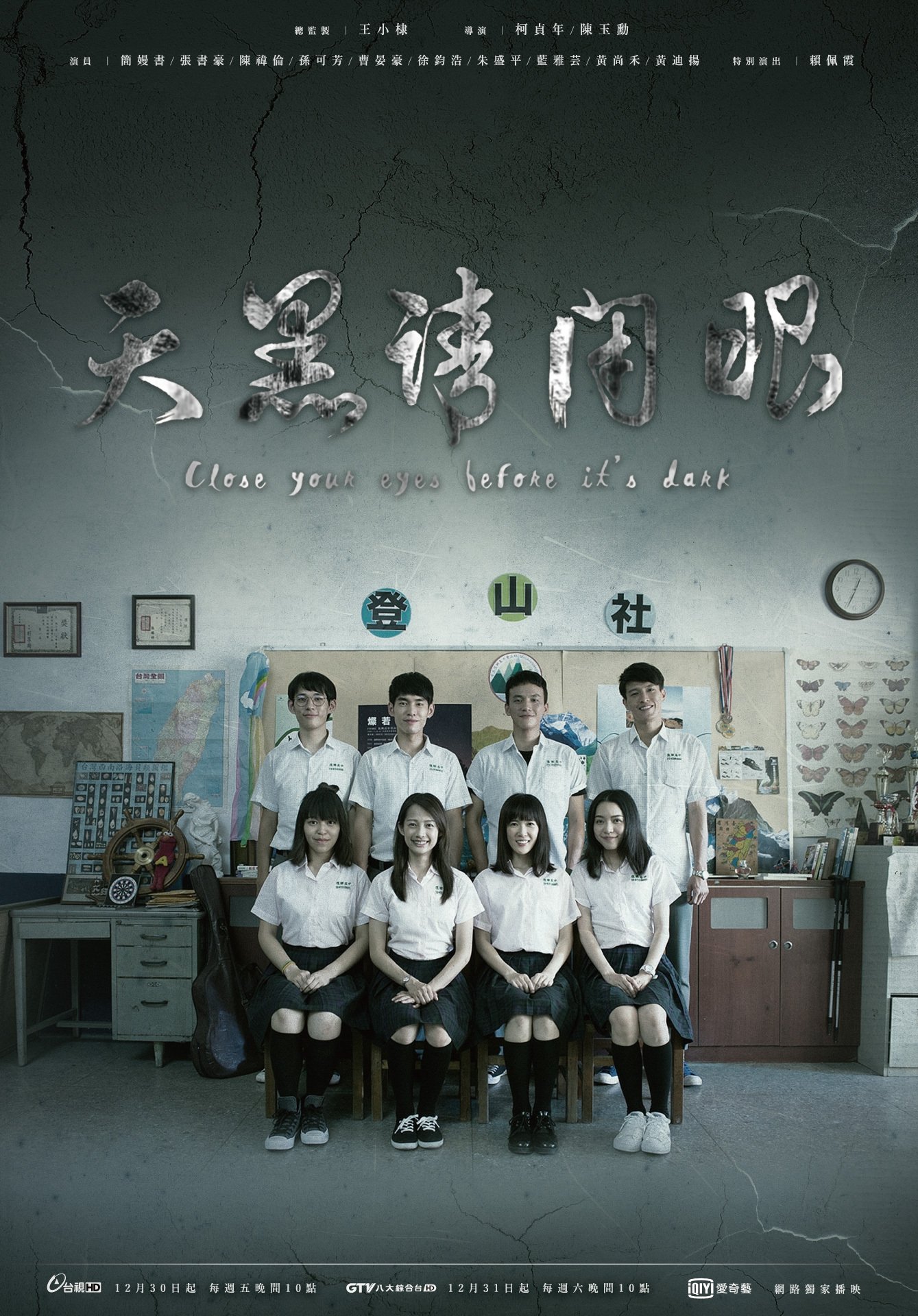 Poster de Temporada 1