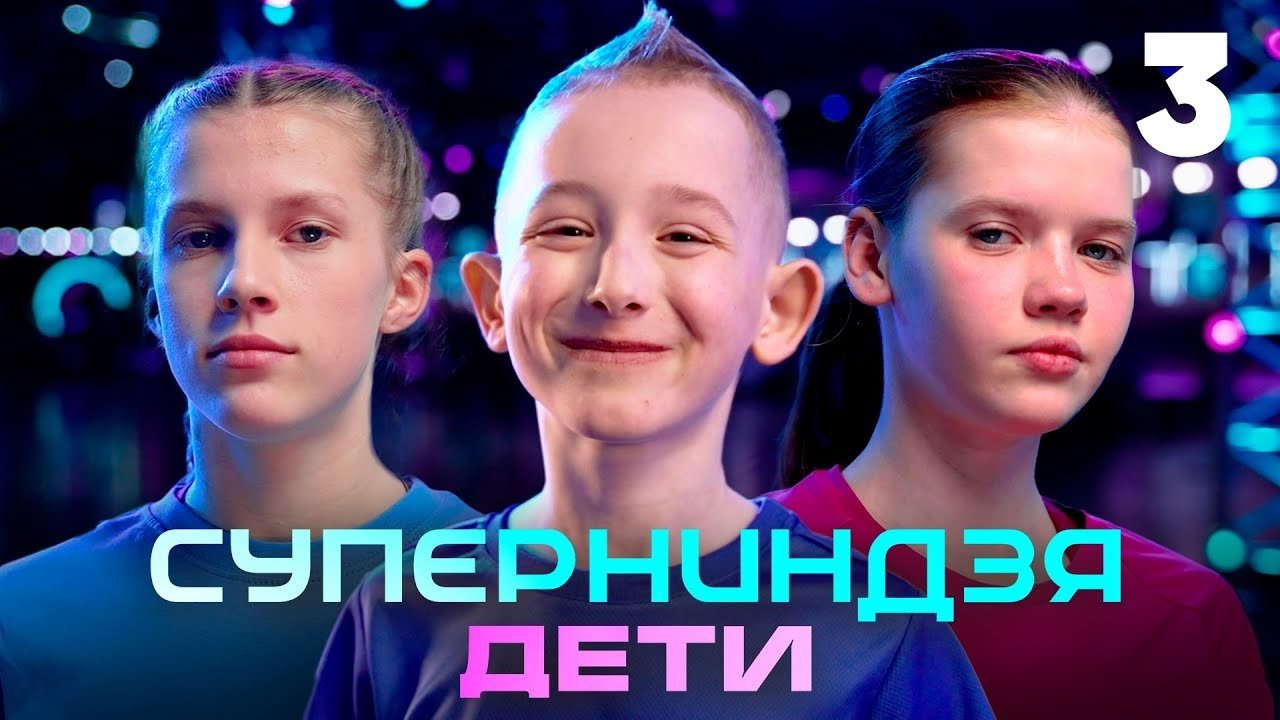 Episode 3