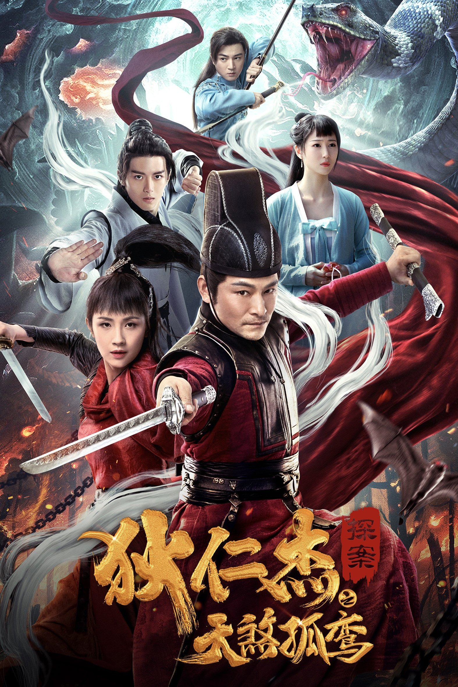 Poster movie