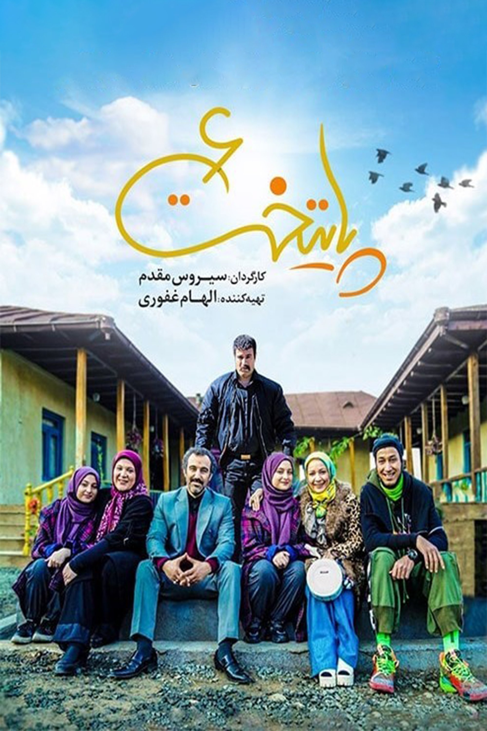 Poster de Temporada 6