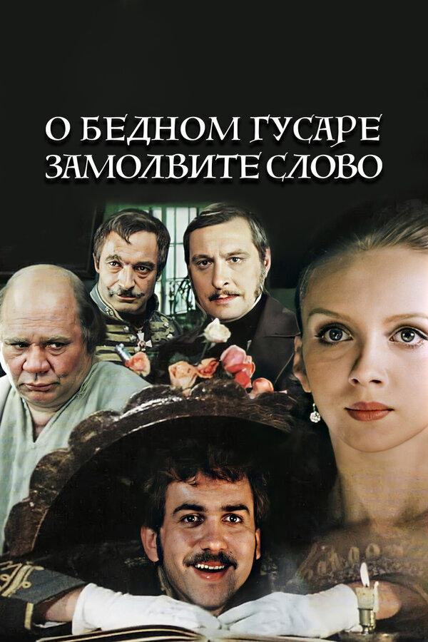 Poster movie