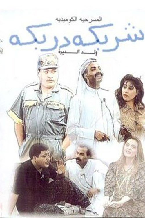 poster_Movie