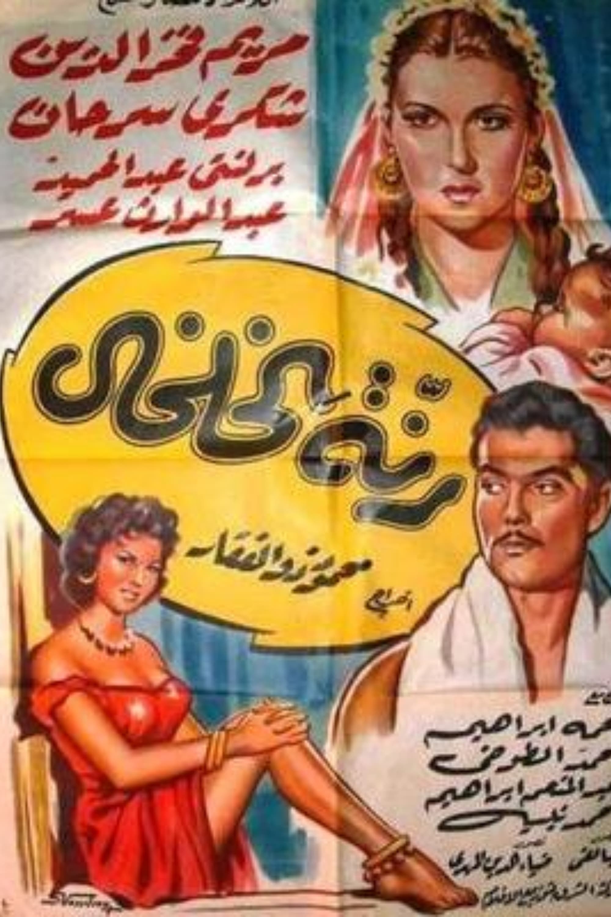 poster_Movie