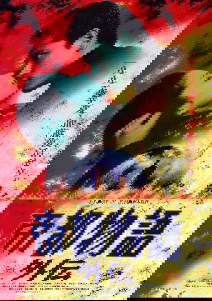 Poster movie