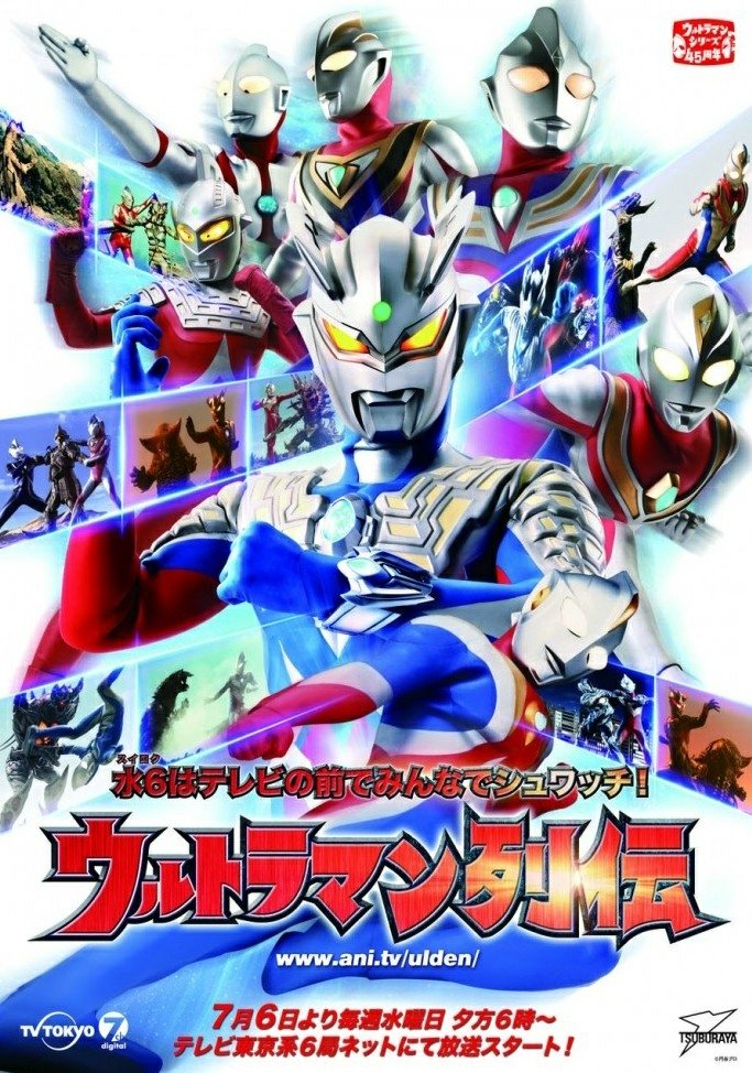 Poster de ウルトラマン列伝