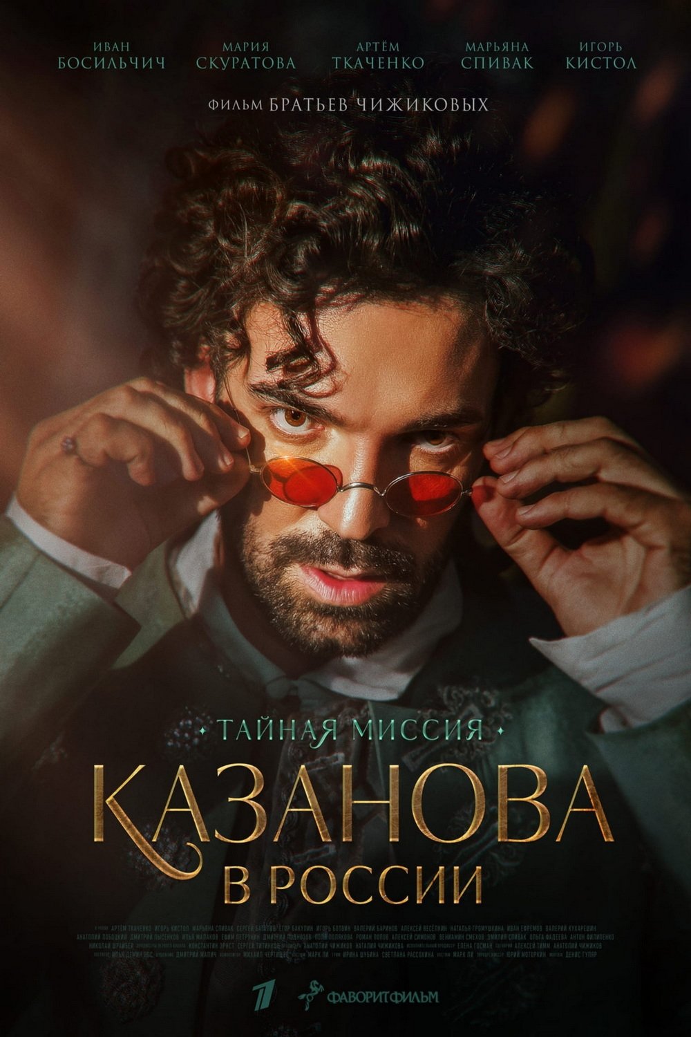 Poster de Temporada 1
