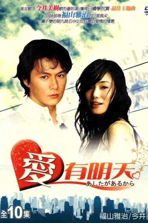 Poster de Temporada 1