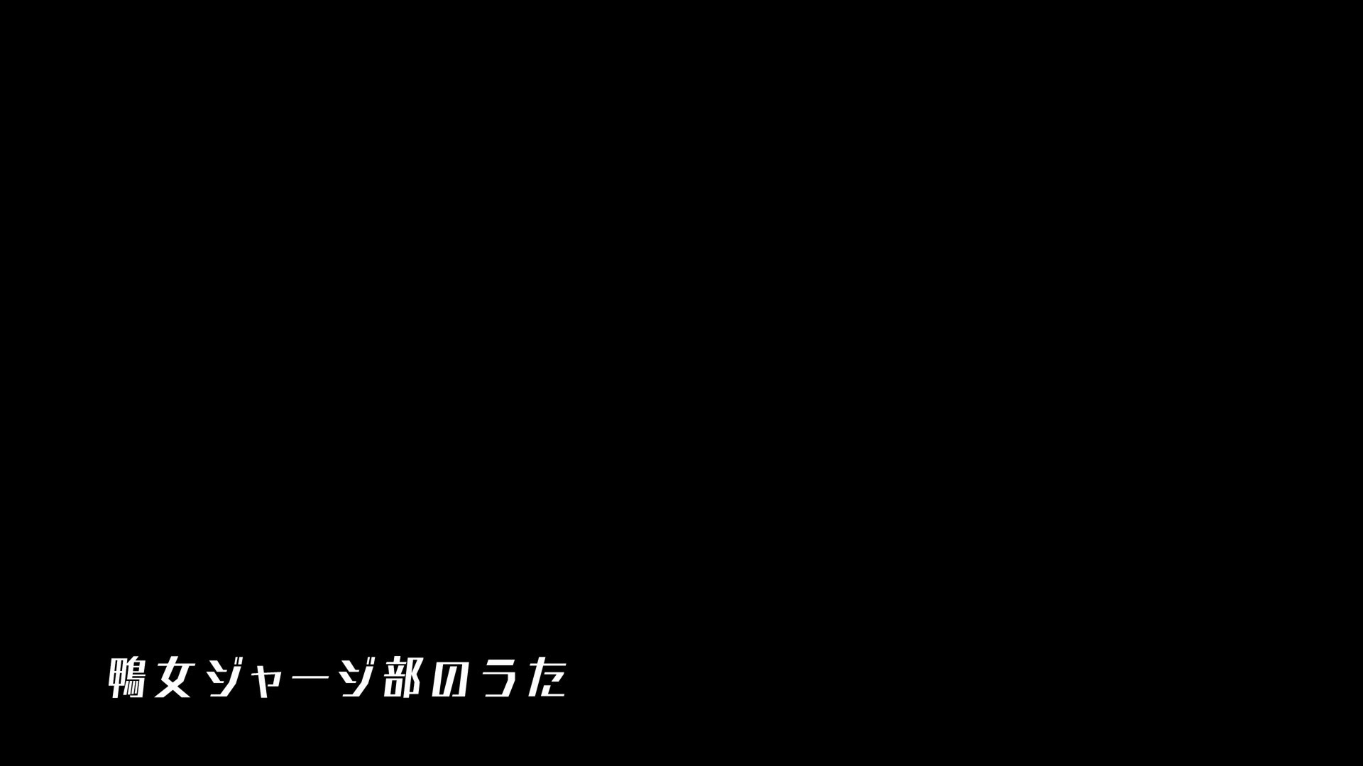 Kamogawa Women's Jersey Club Theme Song (Picture Drama 6)