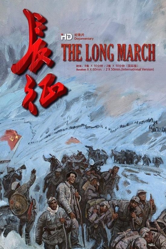 Poster de The Long March
