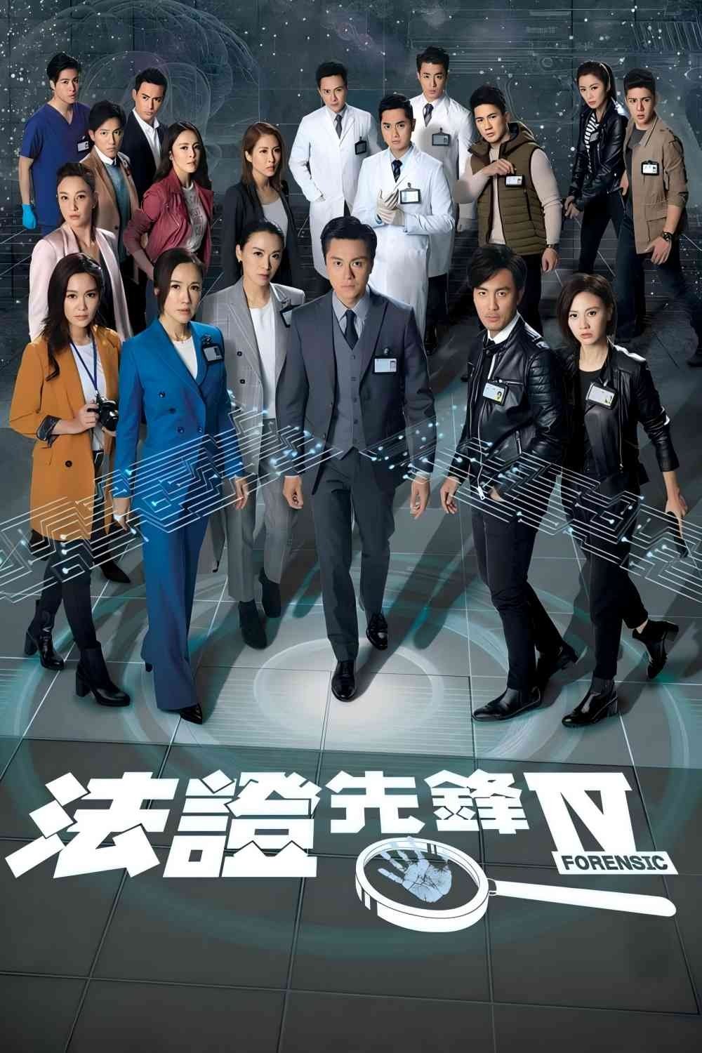 Poster de Temporada 4