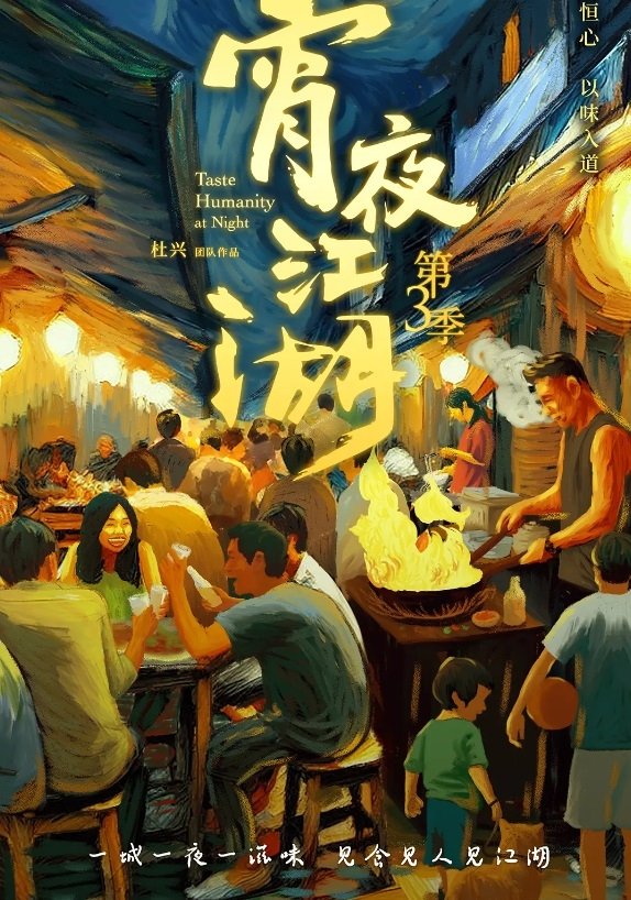 Poster de Temporada 3
