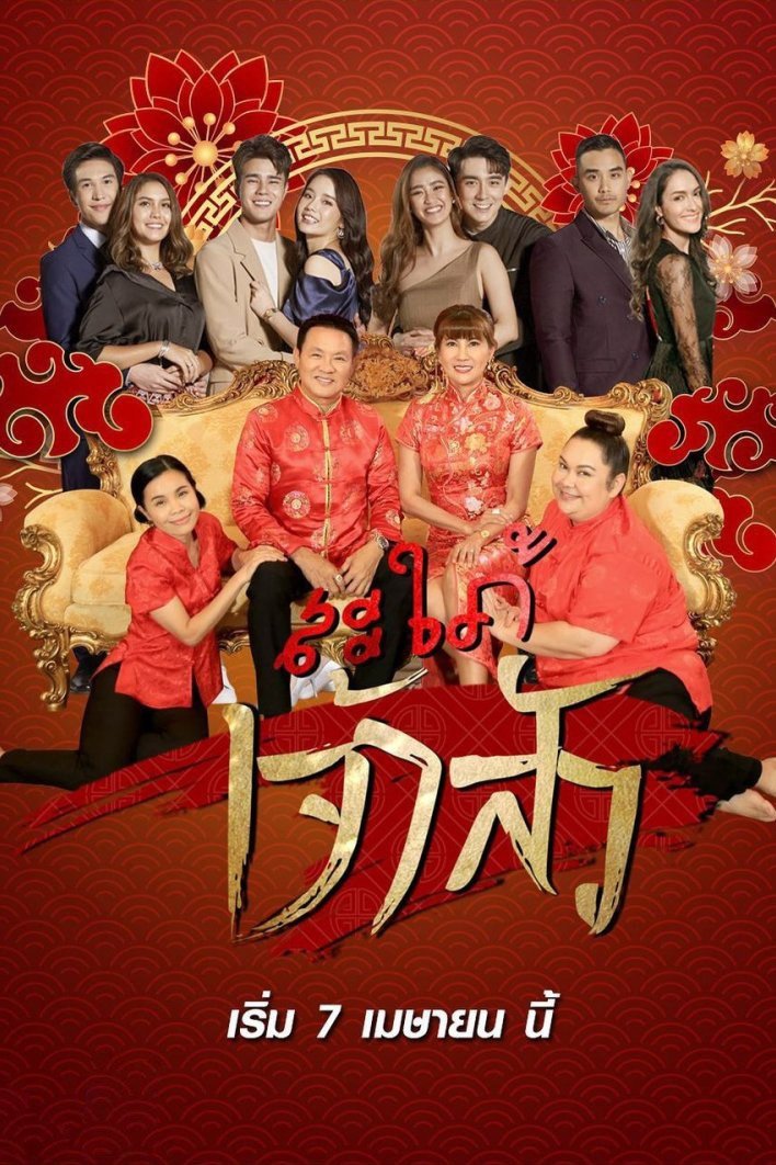Poster de Temporada 1