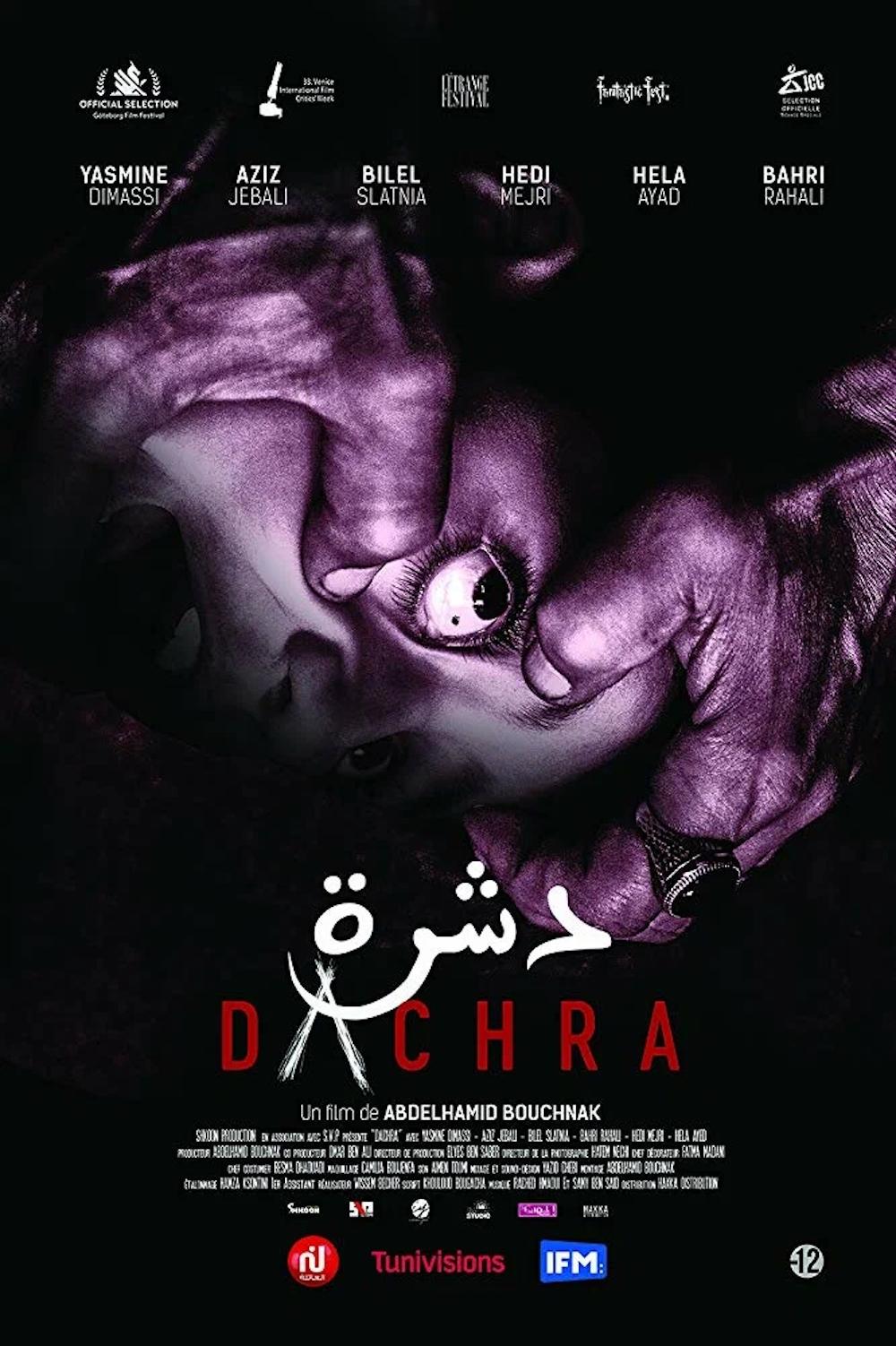 Poster de دشرة