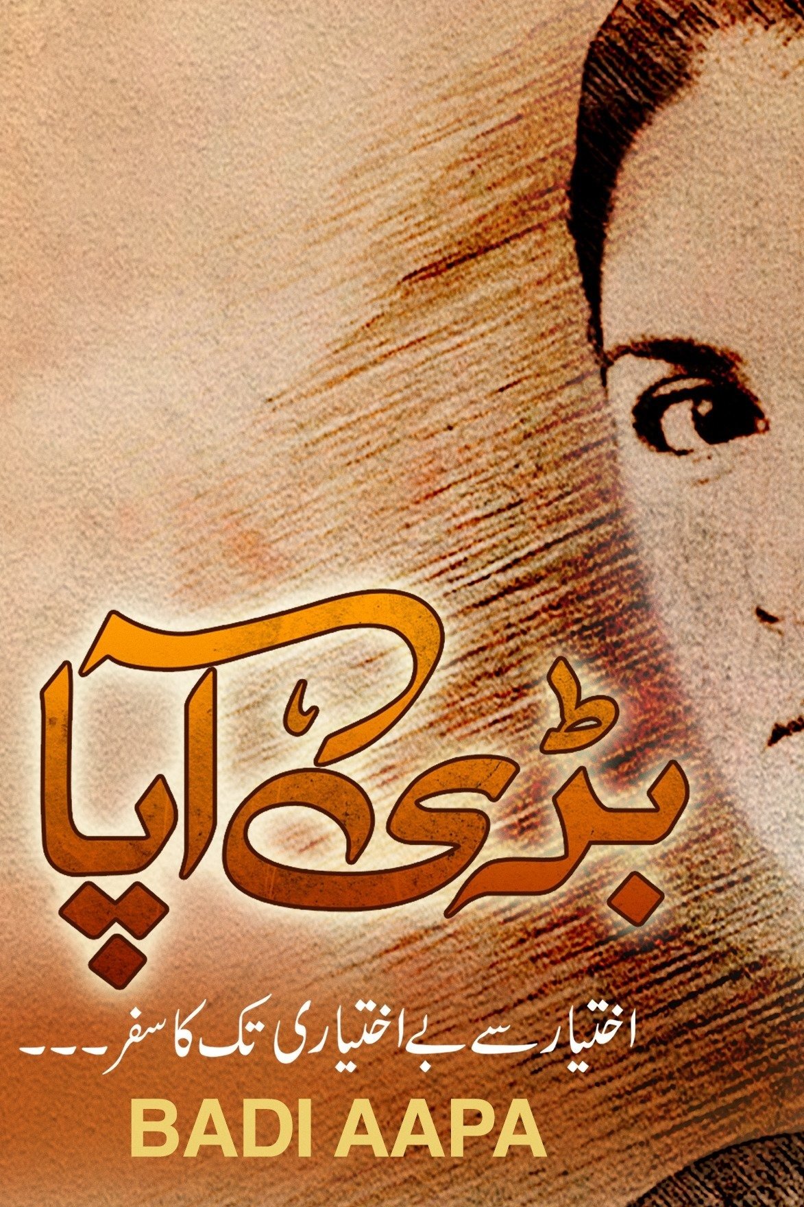 Poster de Badi Aapa